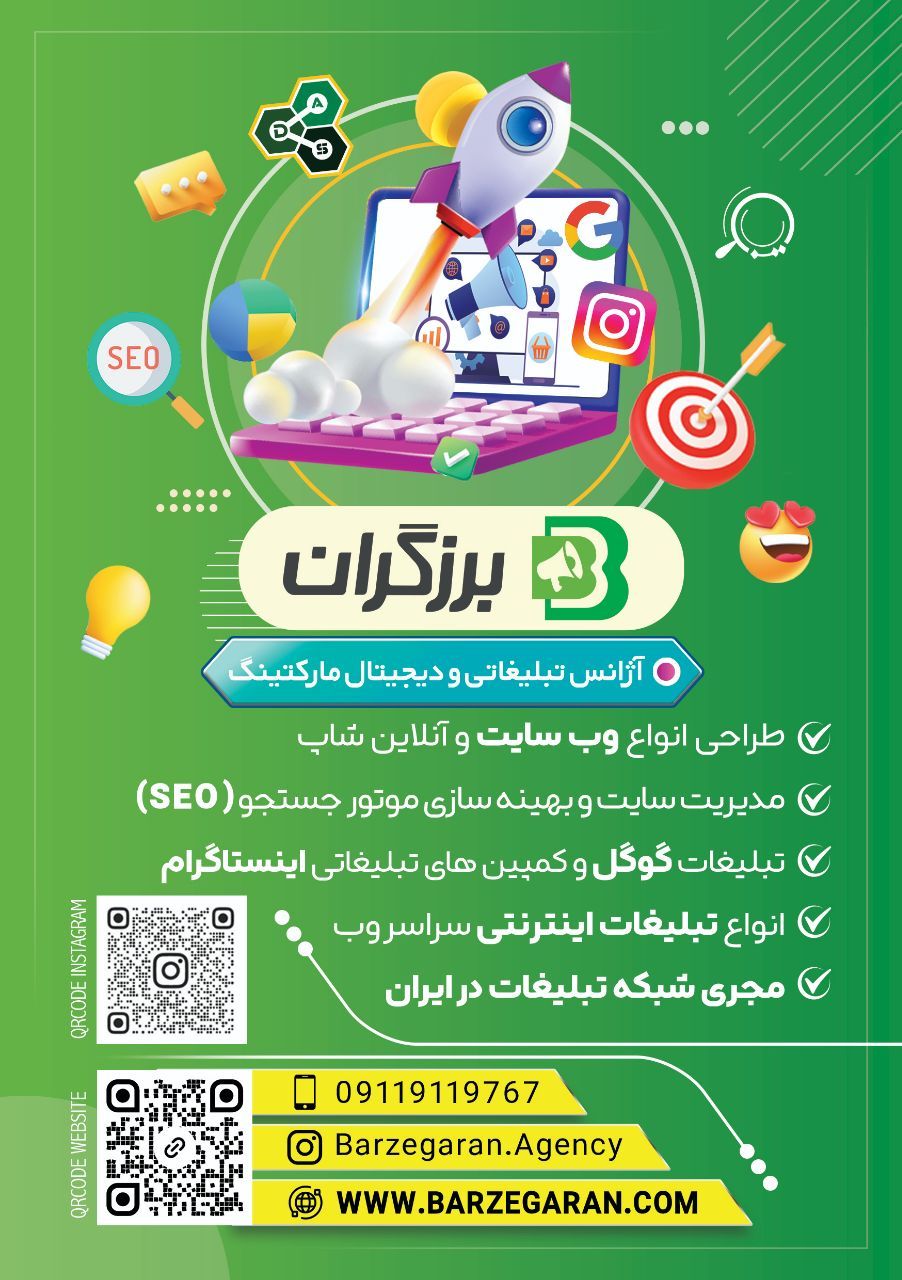 تبلیغات اینترنتی در قائمشهر