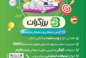 تبلیغات اینترنتی در آران و بیدگل