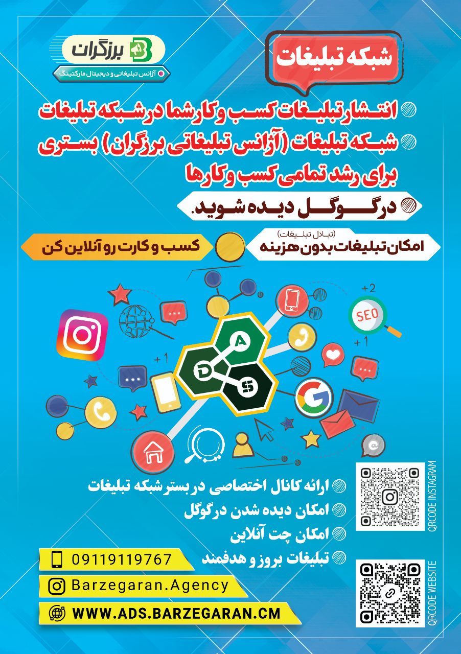 تبلیغات اینترنتی در الهیه