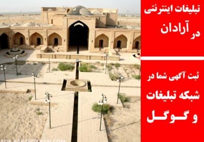 آرادان