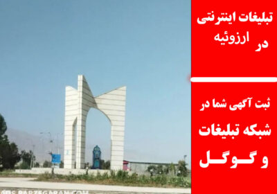 ارزوئیه