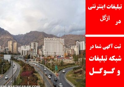 ازگل