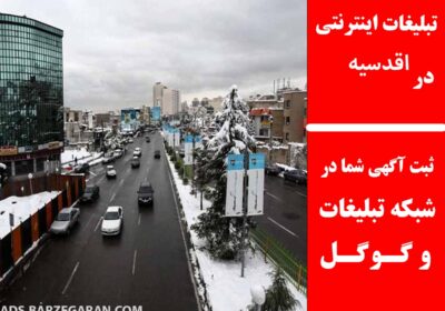 اقدسیه