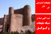 تبلیغات اینترنتی در انار