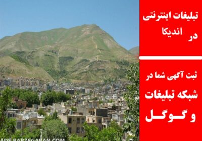 اندیکا