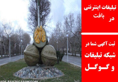 بافت