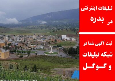 بدره