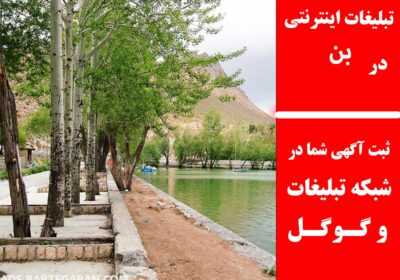 بن
