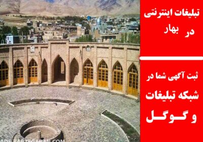 بهار