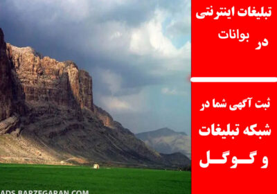 بوانات