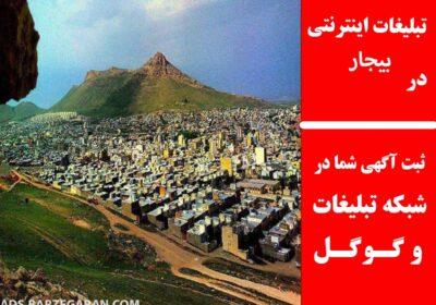 بیجار