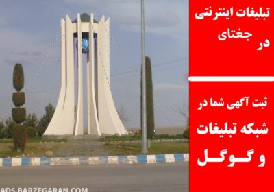 جغتای