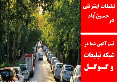 حسین‌آباد
