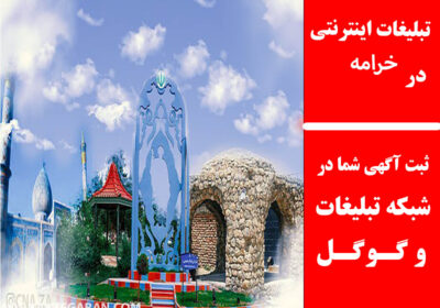 خرامه