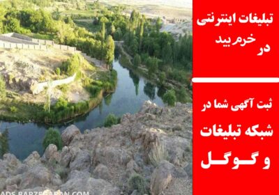خرم‌بید