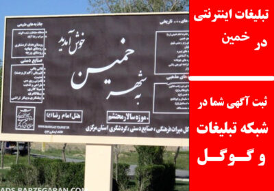 خمین