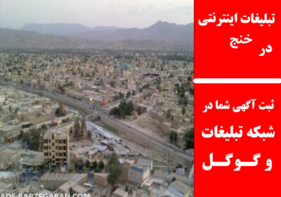 خنج