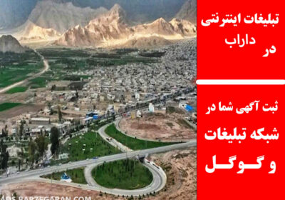 داراب