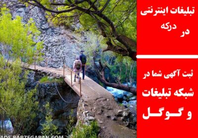 درکه