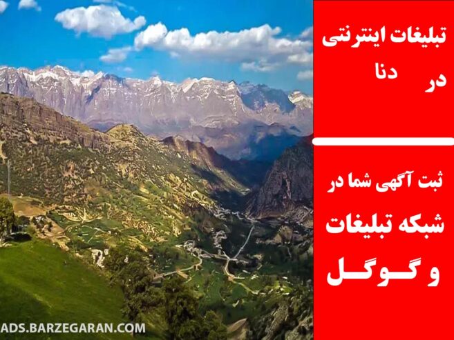 تبلیغات اینترنتی در دنا