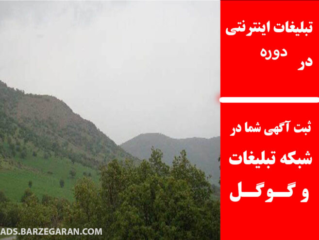تبلیغات اینترنتی در دوره
