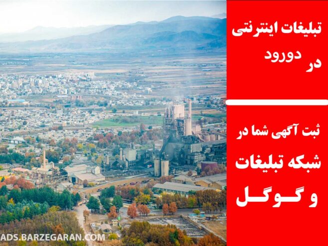 تبلیغات اینترنتی در دورود
