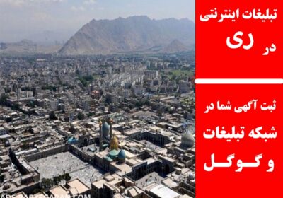 ری