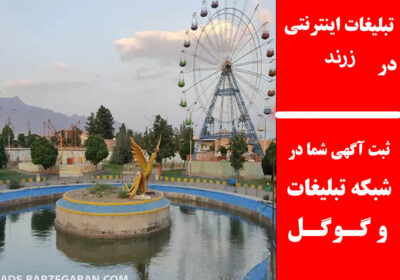 زرند