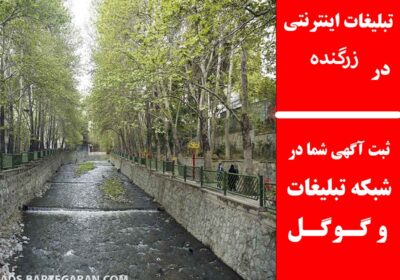 زرگنده