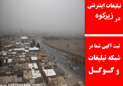 زیرکوه