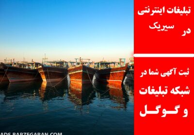 سیریک