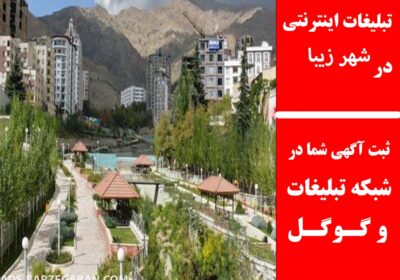 شهر-زیبا