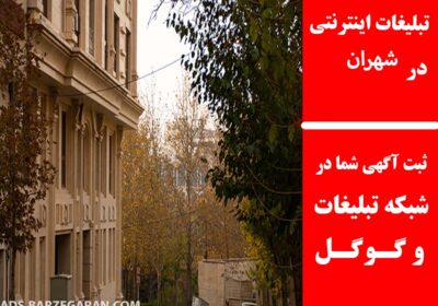 شهران