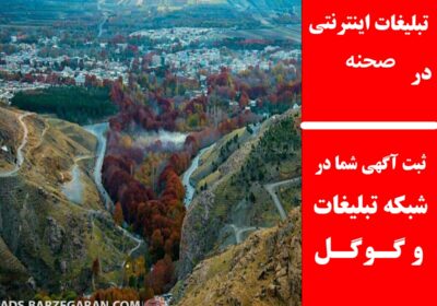 صحنه