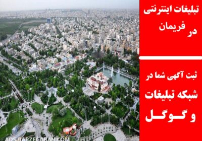 فریمان