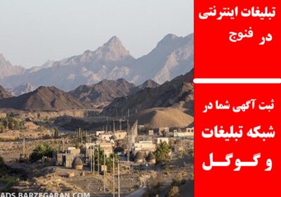 فنوج