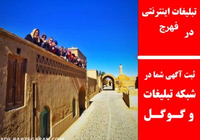 فهرج