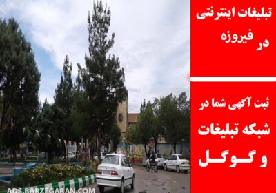فیروزه