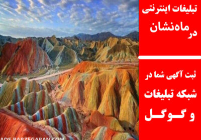 ماه‌نشان