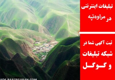 مراوه‌تپه