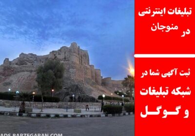 منوجان