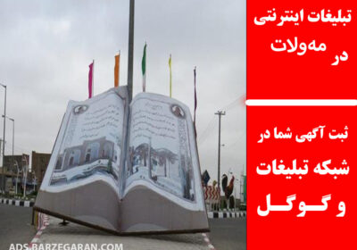 مه‌ولات