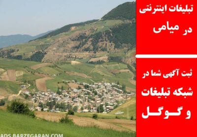 میامی