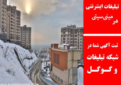مینی‌سیتی