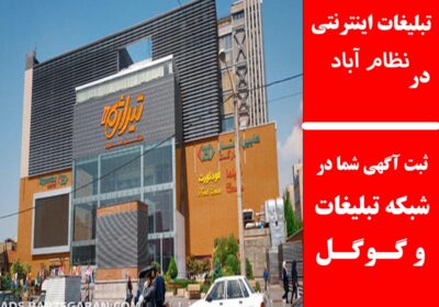 نظام-آباد