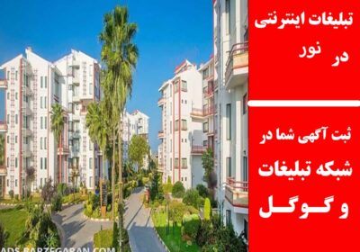 نور