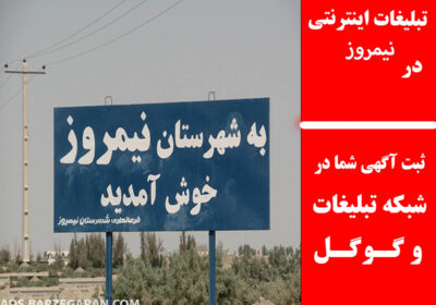 نیمروز