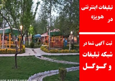 هویزه