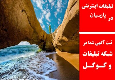 پارسیان