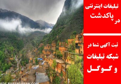 پاکدشت